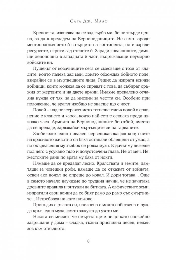 Двор от крила и разруха