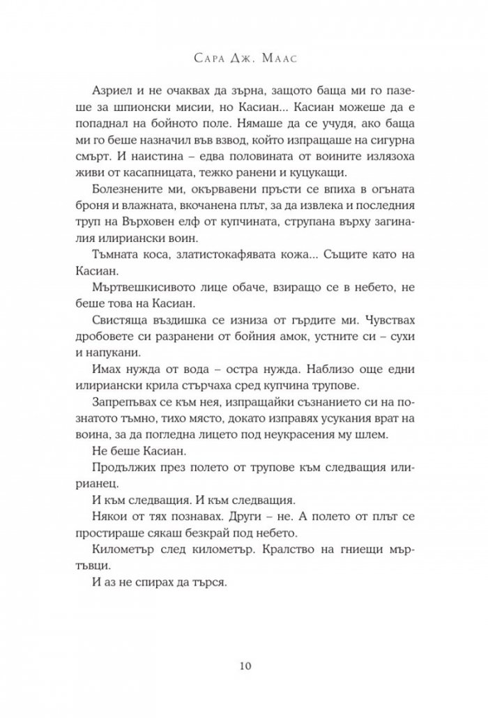 Двор от крила и разруха