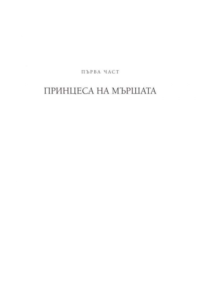 Двор от крила и разруха