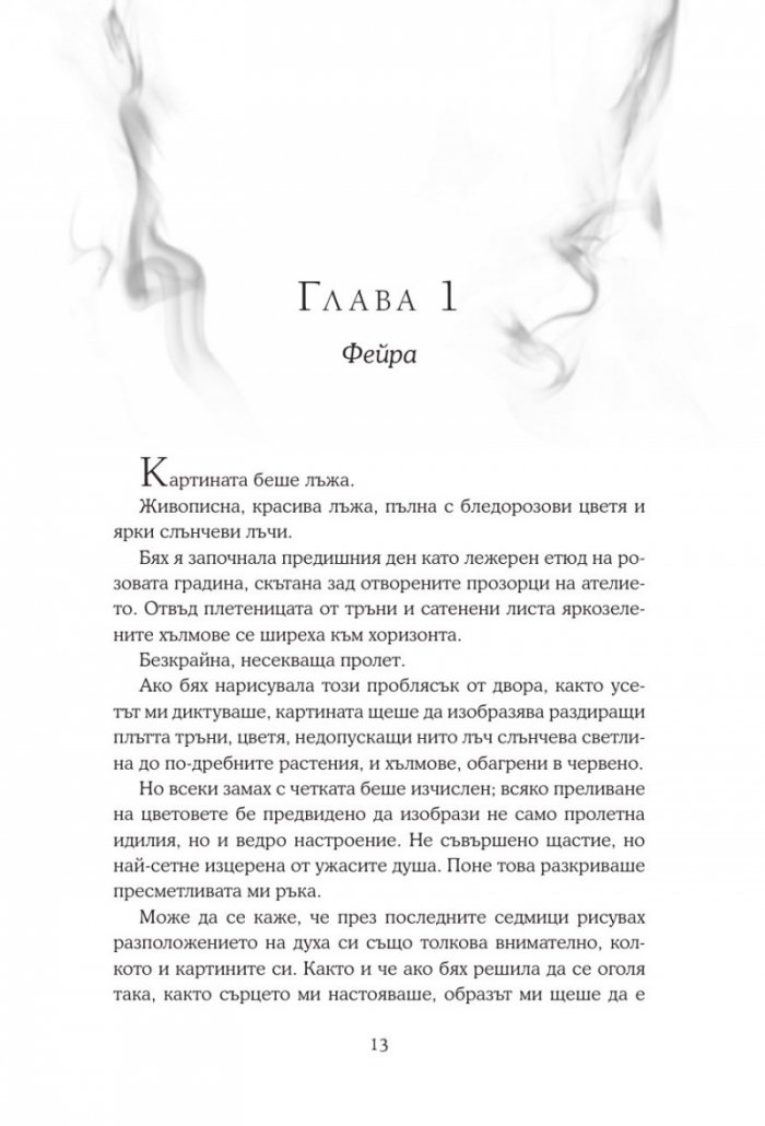 Двор от крила и разруха