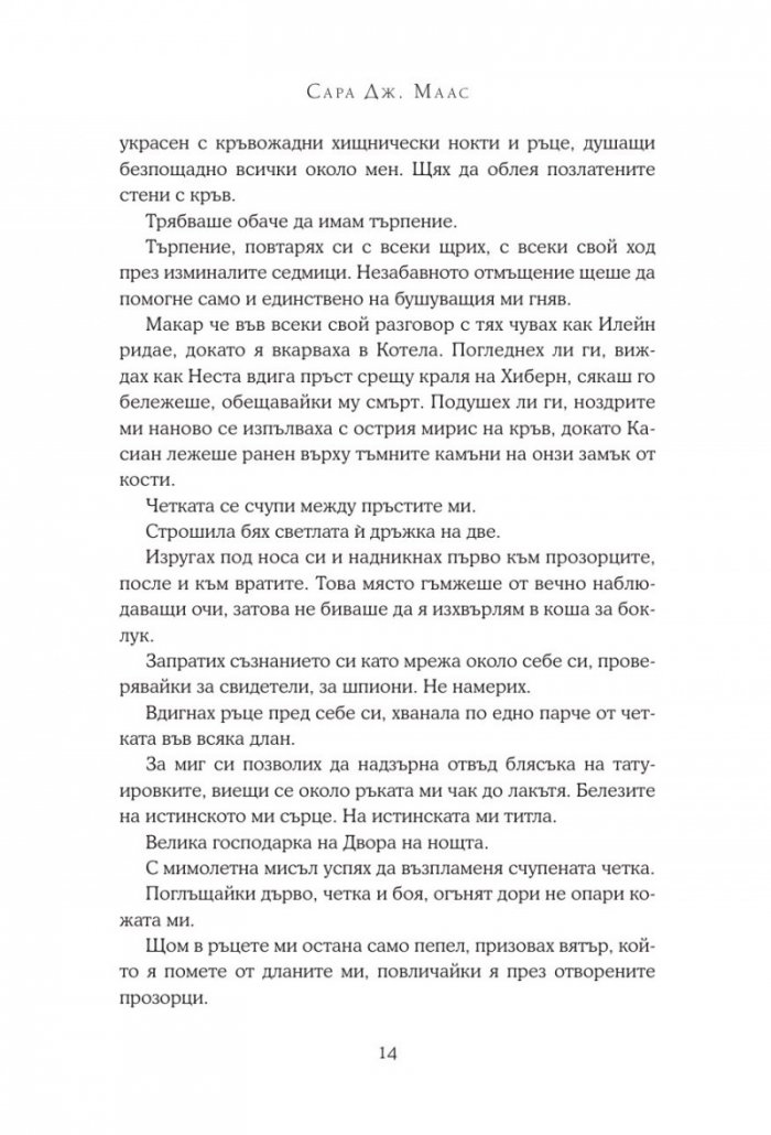 Двор от крила и разруха