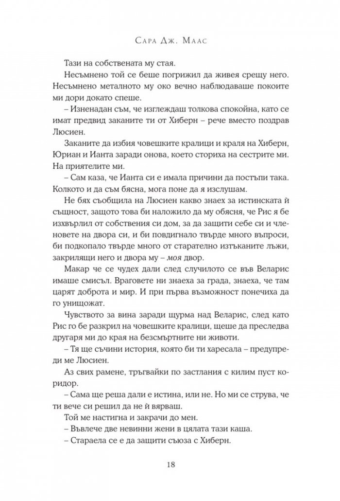 Двор от крила и разруха