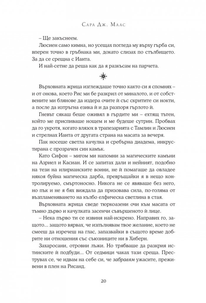 Двор от крила и разруха