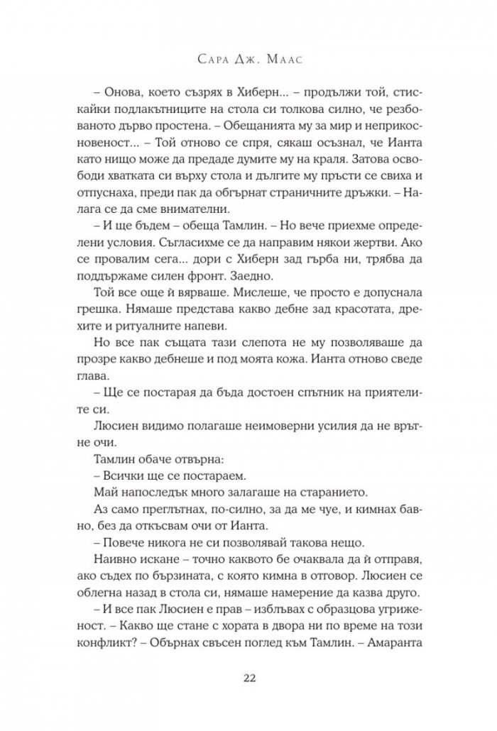 Двор от крила и разруха
