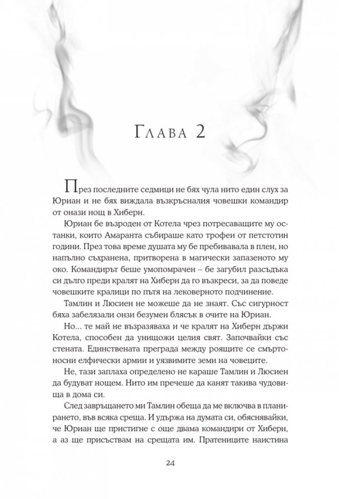 Двор от крила и разруха