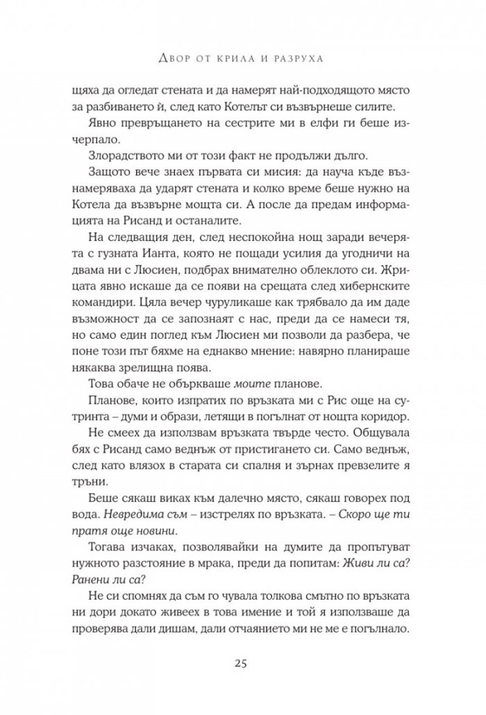 Двор от крила и разруха