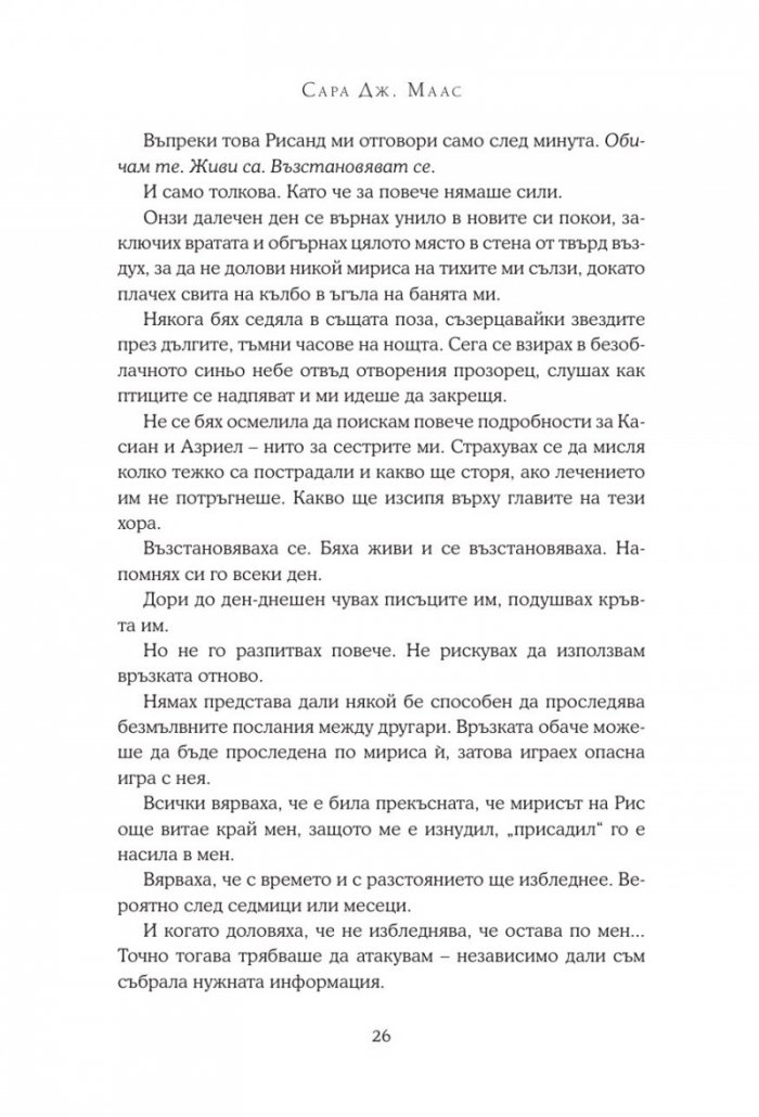 Двор от крила и разруха