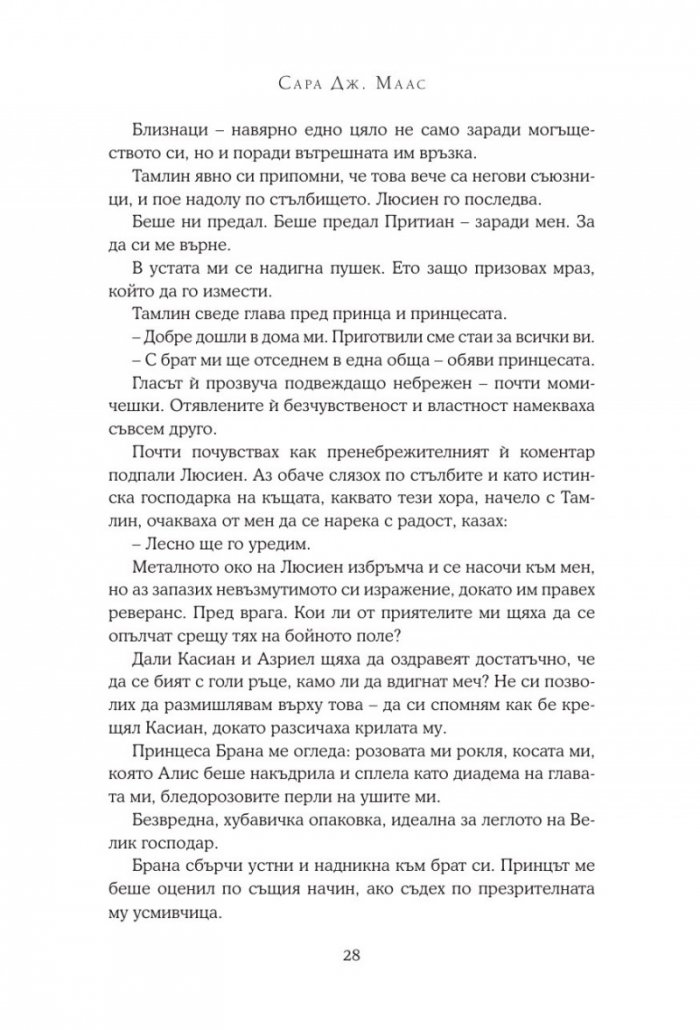 Двор от крила и разруха