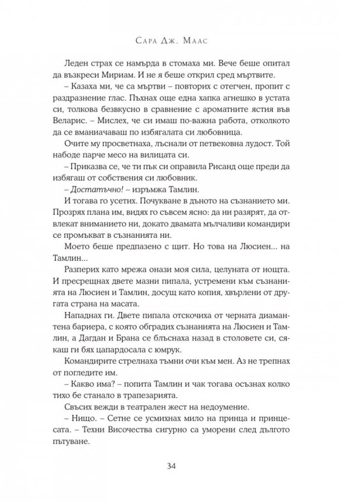 Двор от крила и разруха