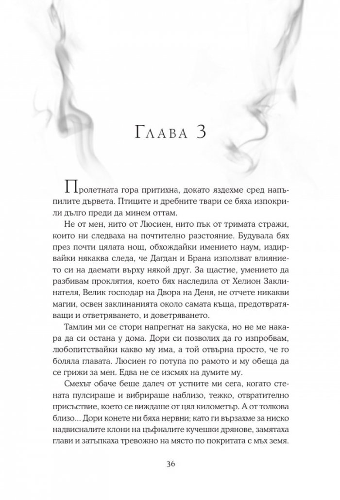Двор от крила и разруха
