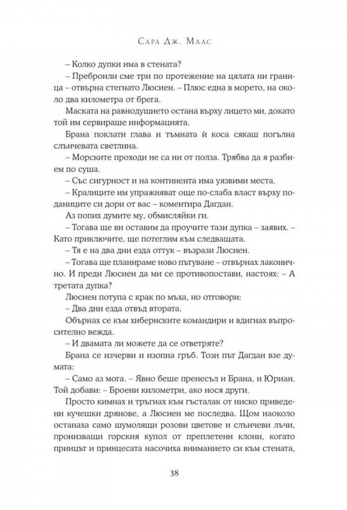 Двор от крила и разруха