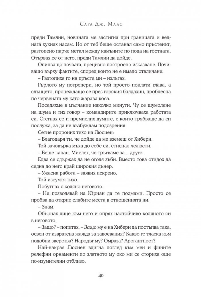Двор от крила и разруха