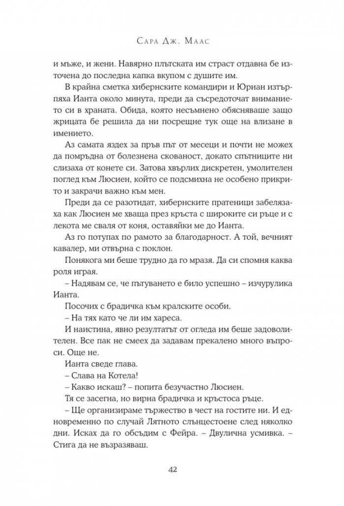 Двор от крила и разруха
