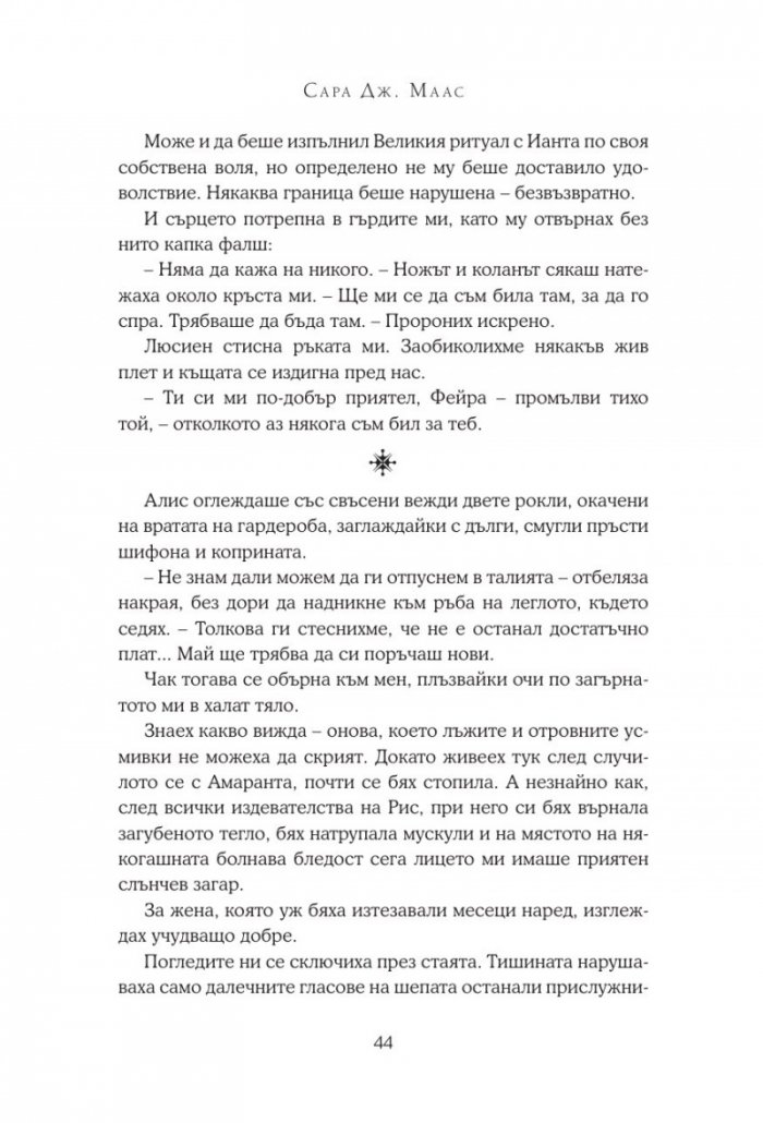 Двор от крила и разруха