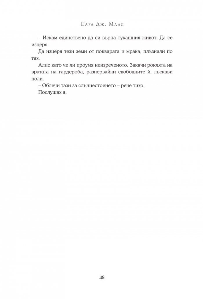Двор от крила и разруха