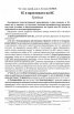 Европейският съюз в практиката на Конституционния съд в първите 30 г. (1991-2021): Наръчник и Требник