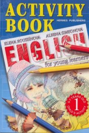 English for young learners-Activity book/ч.1