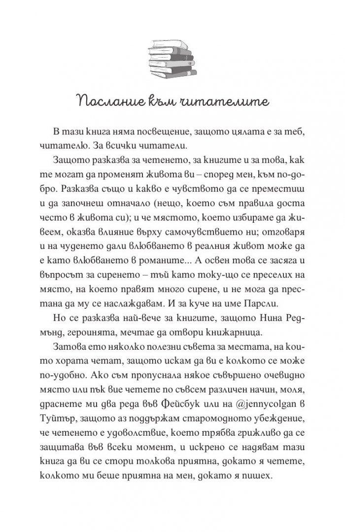 Книжарница на колела