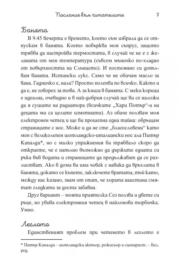Книжарница на колела