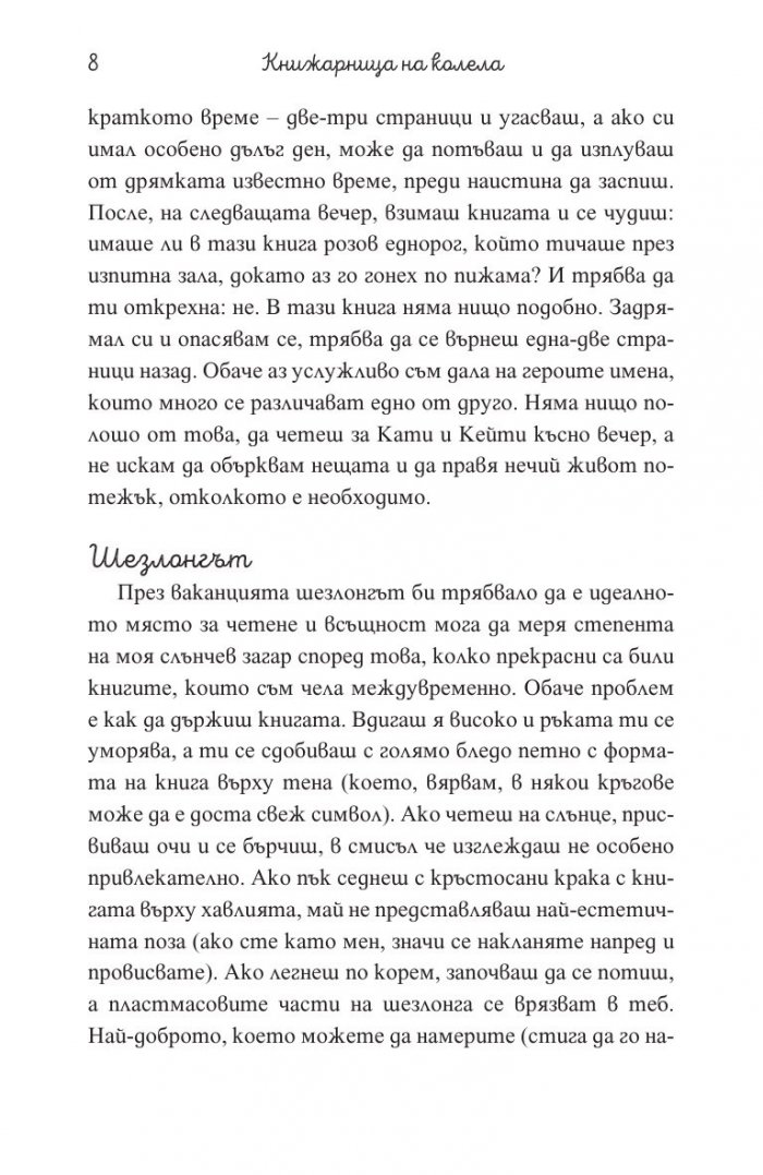 Книжарница на колела
