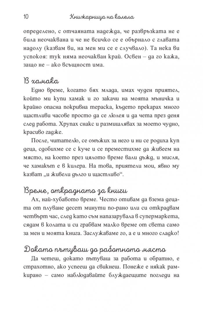 Книжарница на колела