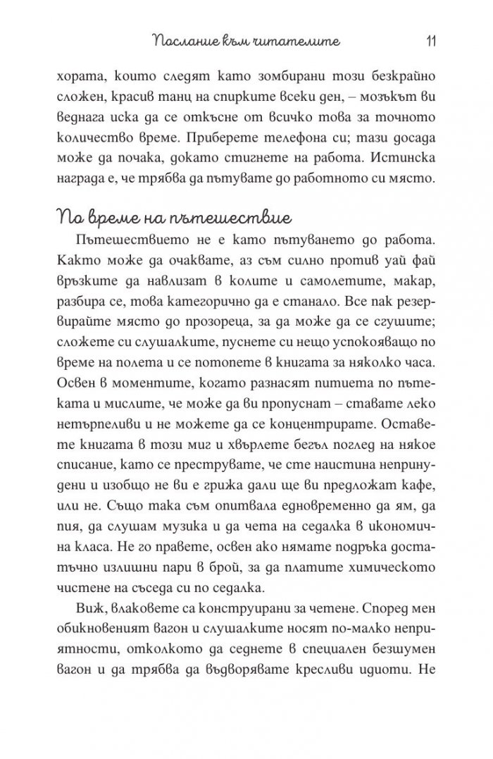Книжарница на колела