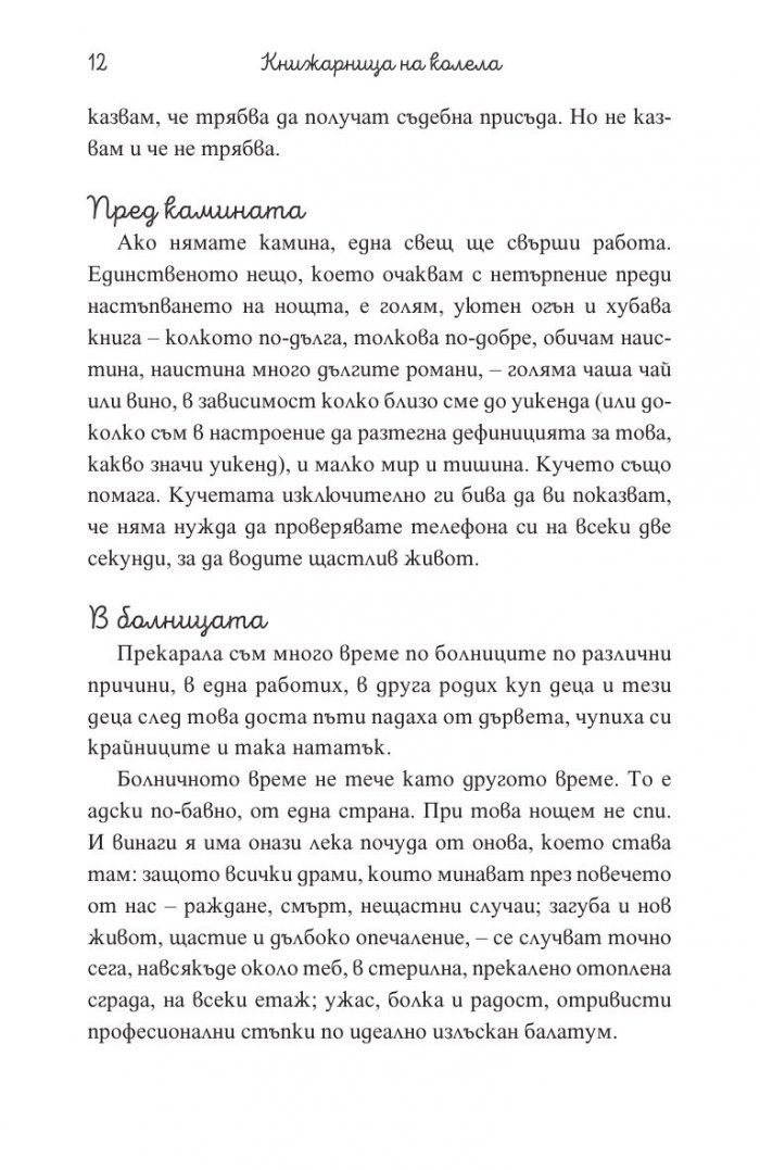 Книжарница на колела