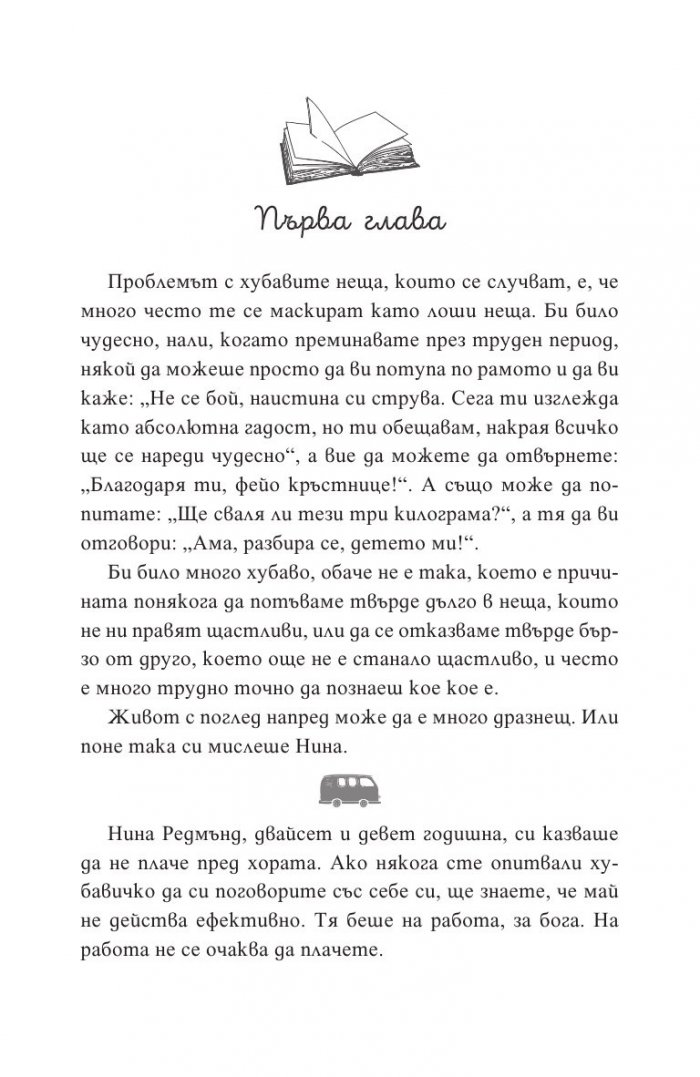 Книжарница на колела