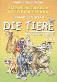 Немско-български картинен речник: Животните