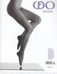 Фо; бр.5/ 2004г.