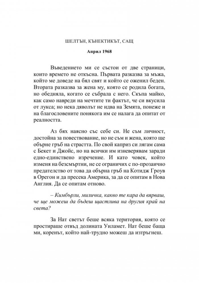 Попитайте Сара Грос