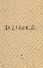 Три ранни разказа