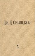 Три ранни разказа
