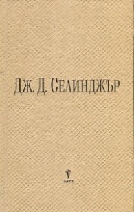 Три ранни разказа