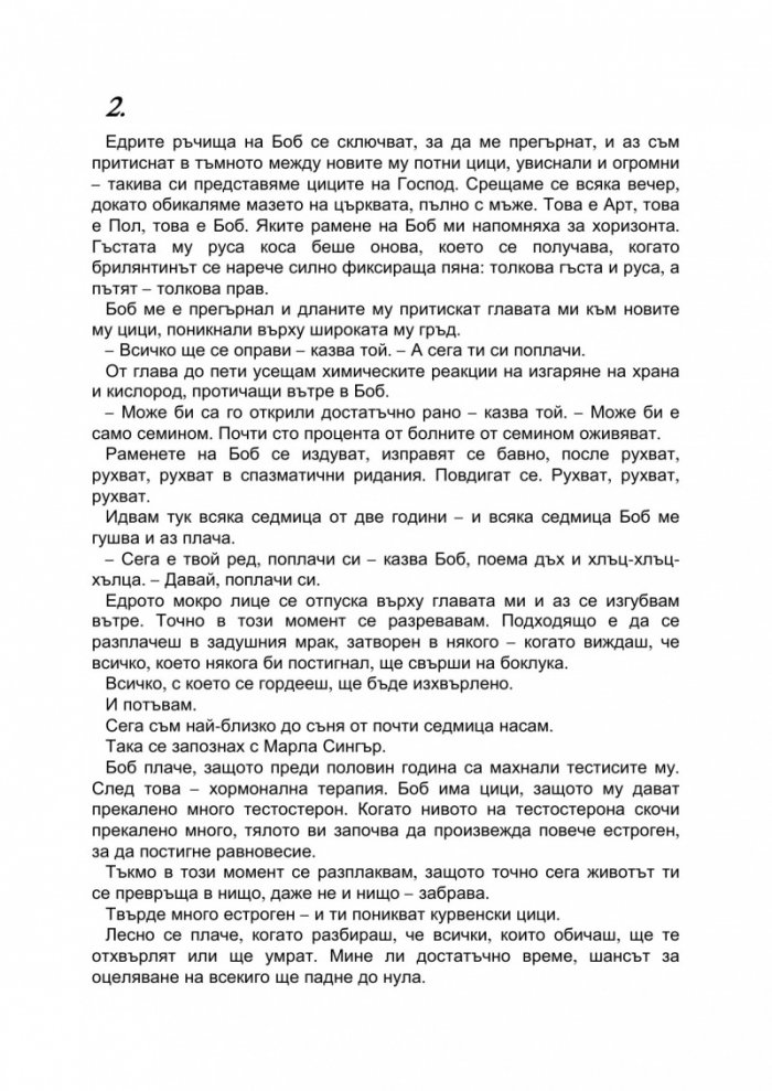 Боен клуб