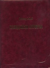 Пловдивски алманах