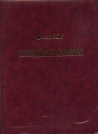 Пловдивски алманах