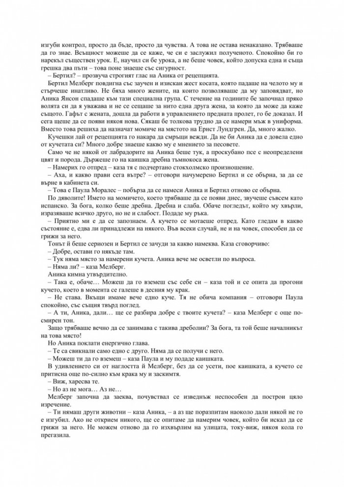 Немското дете