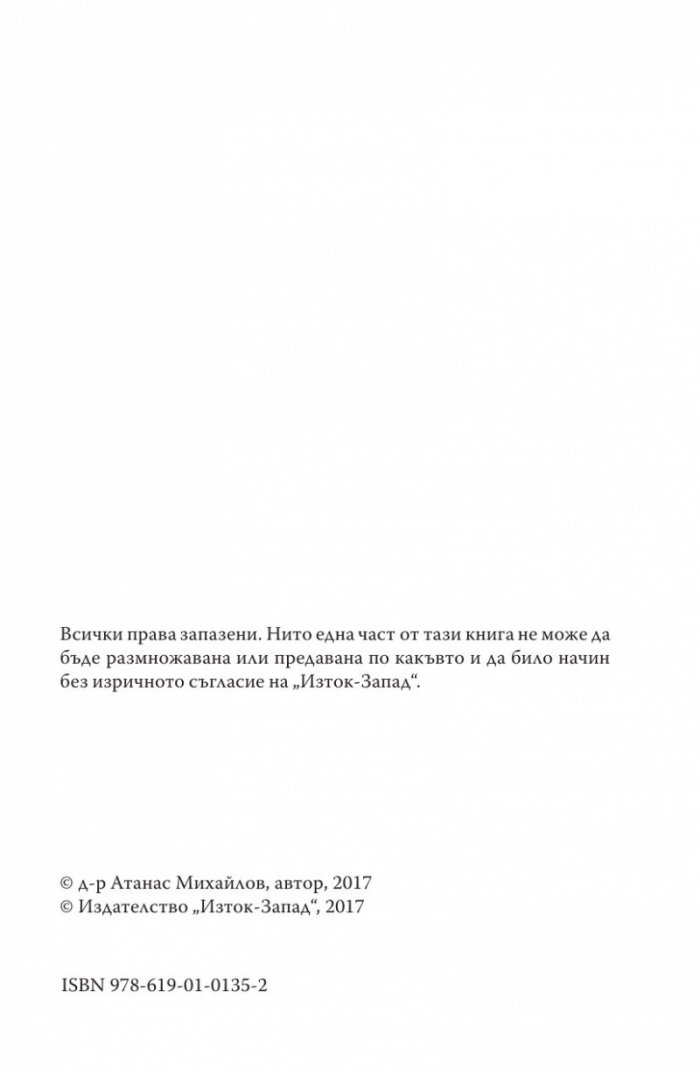 Какво забравят лекарите