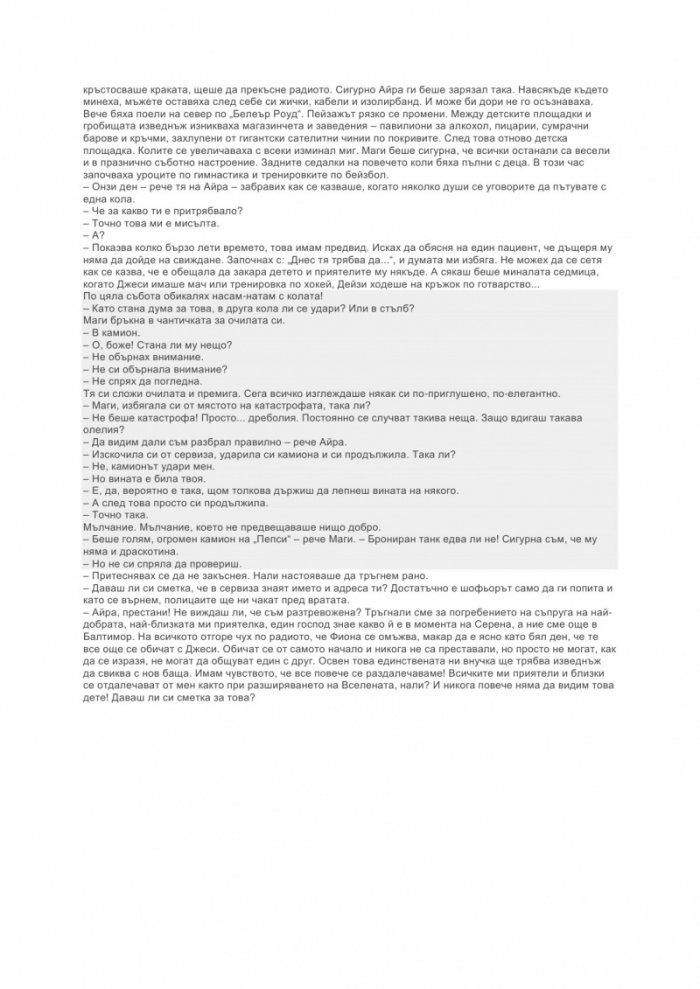 Уроци по дишане