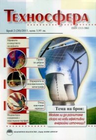 Техносфера; Бр.2/2013