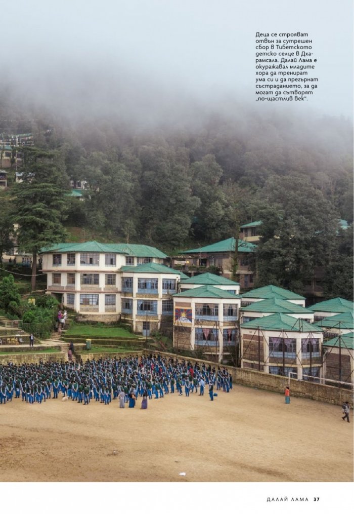 National Geographic България 8/2019