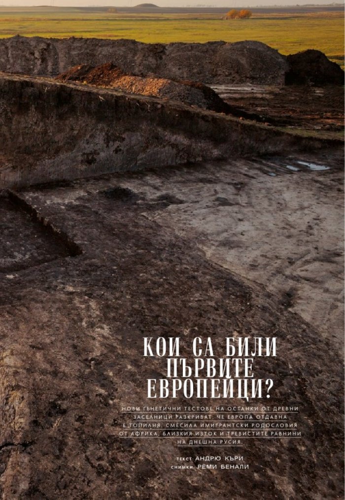 National Geographic България 8/2019