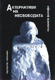 Първи стъпки към загадката на континуума