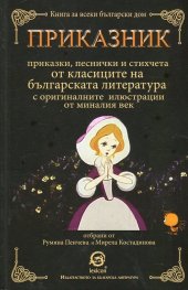Приказник