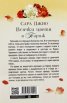 Всичко българско и родно. Христоматия за деца