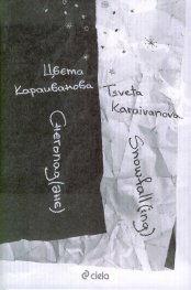 Снегопад(ане)
