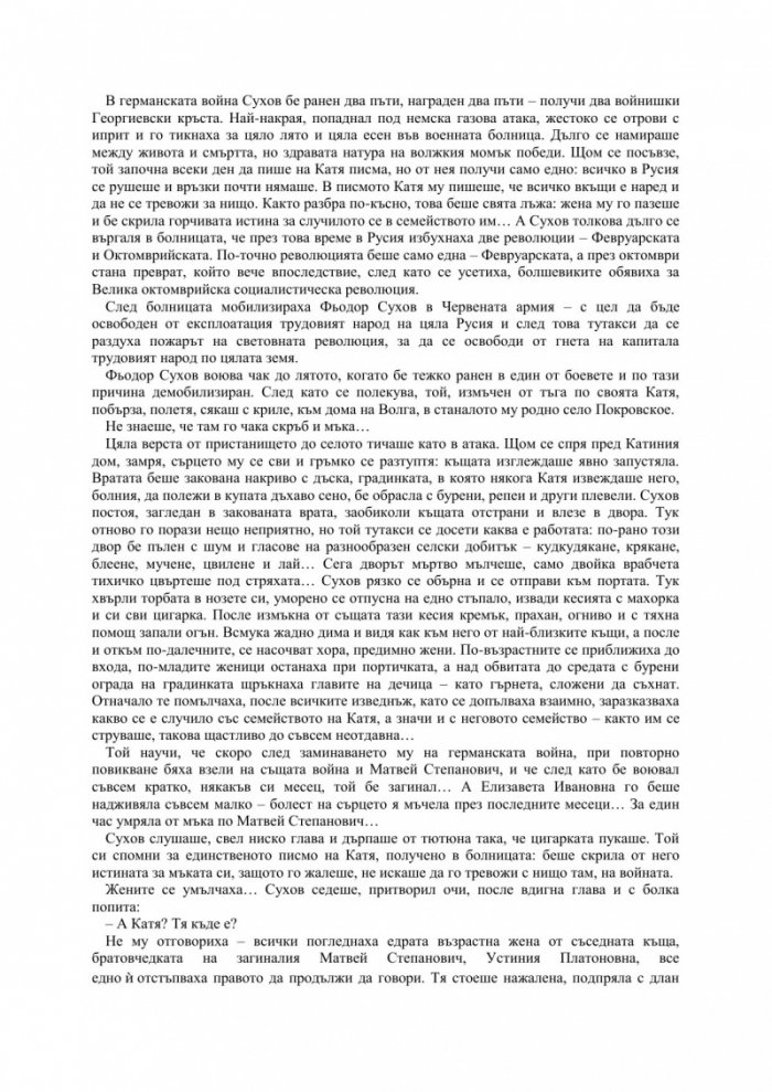 Бялото слънце на пустинята