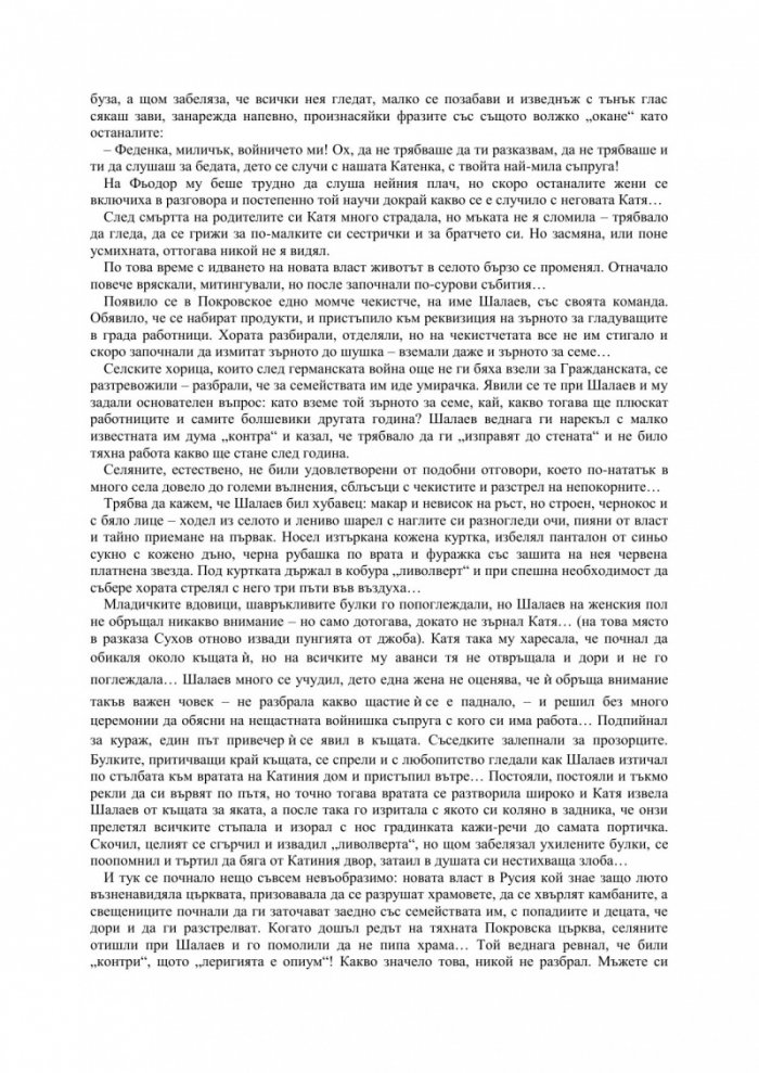 Бялото слънце на пустинята