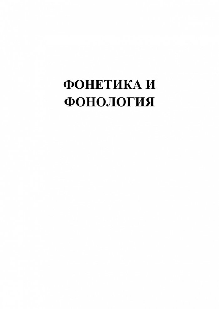 За съвременния български език – лаконично теоретично, но нагледно и прагматично